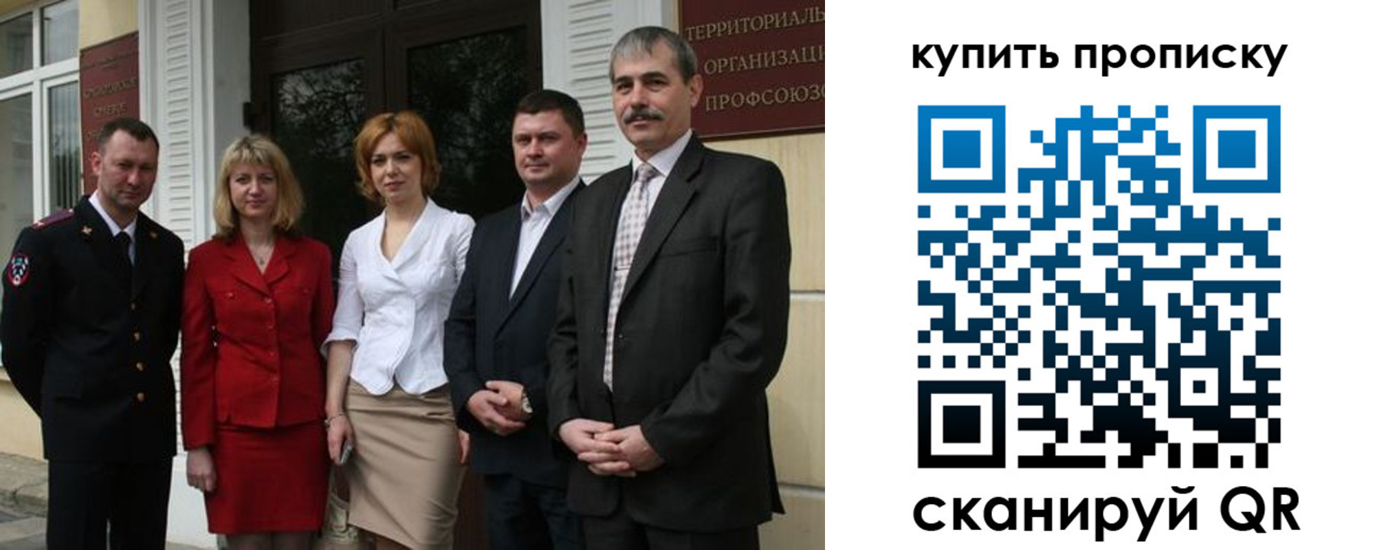 прописка штамп в Свободном