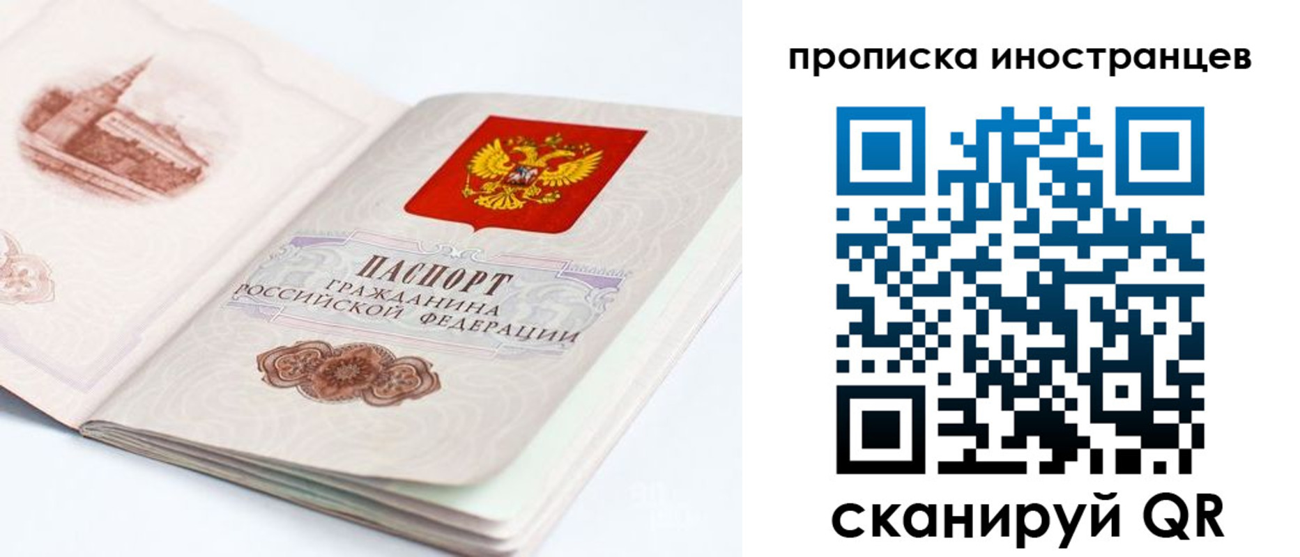прописка для военкомата в Свободном