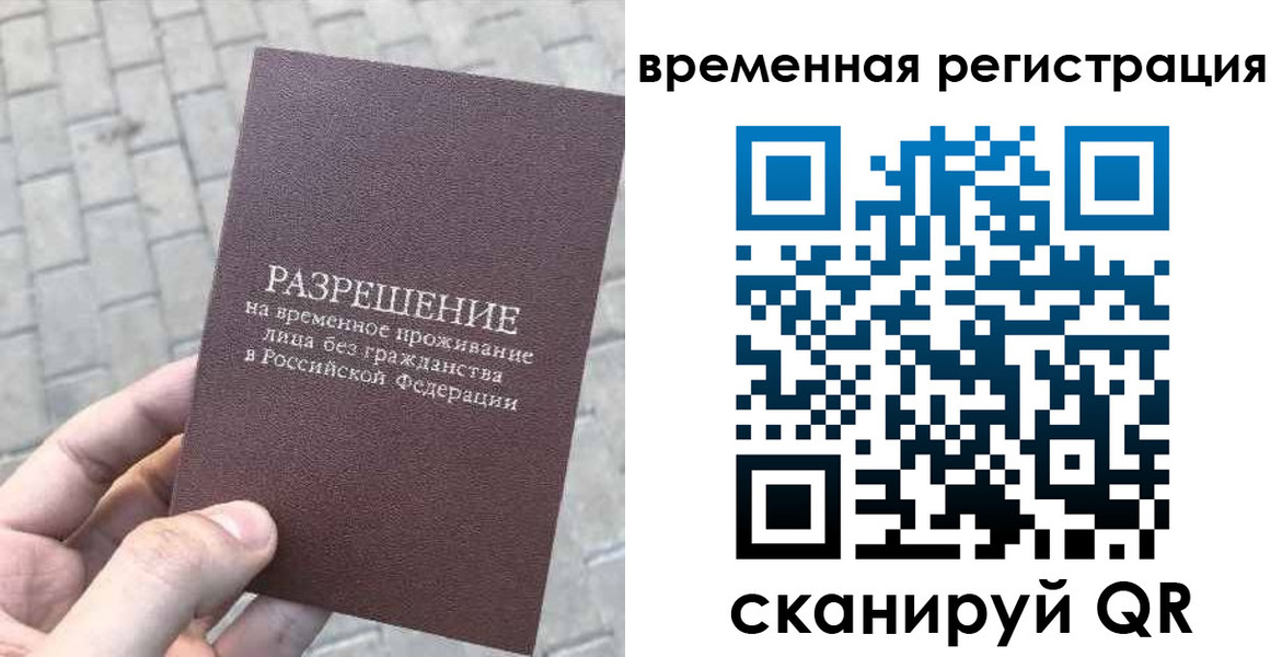 прописка от собственника в Свободном