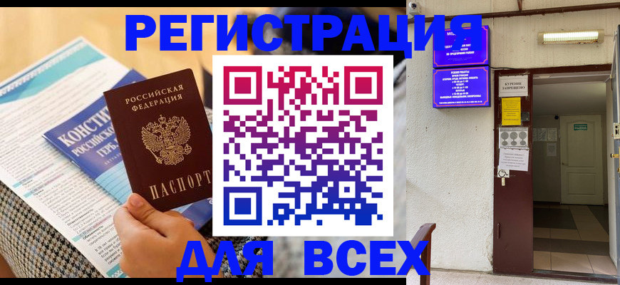 прописка гарантия в Свободном