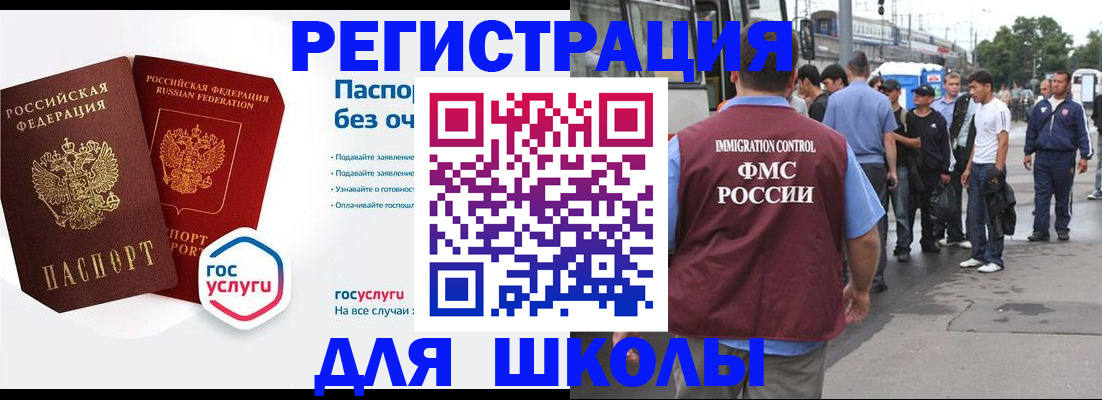 временная регистрация в Свободном